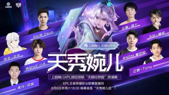 【前瞻】2025LPL春季赛 RA vs EDG，强强对话为常规赛收官